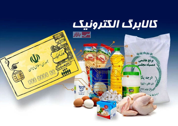 زنگ خطر در بازار/ آیا کالابرگ ۱ میلیونی می‌تواند بحران معیشت را مهار کند؟